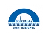 ГУП «Водоканал Санкт-Петербург»